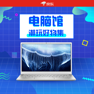 电脑办公