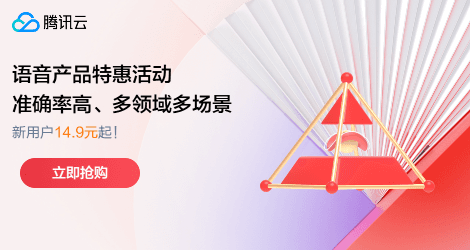 语音识别准确率高，支持多语种，多场景，限时特惠，最低14.9元起